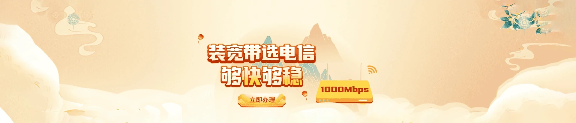 龙城区电信宽带