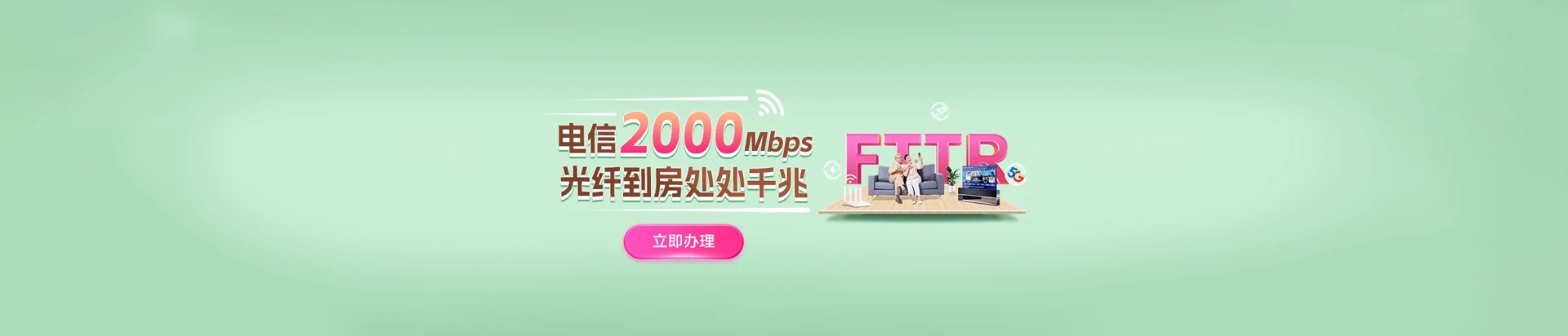 龙城区电信宽带