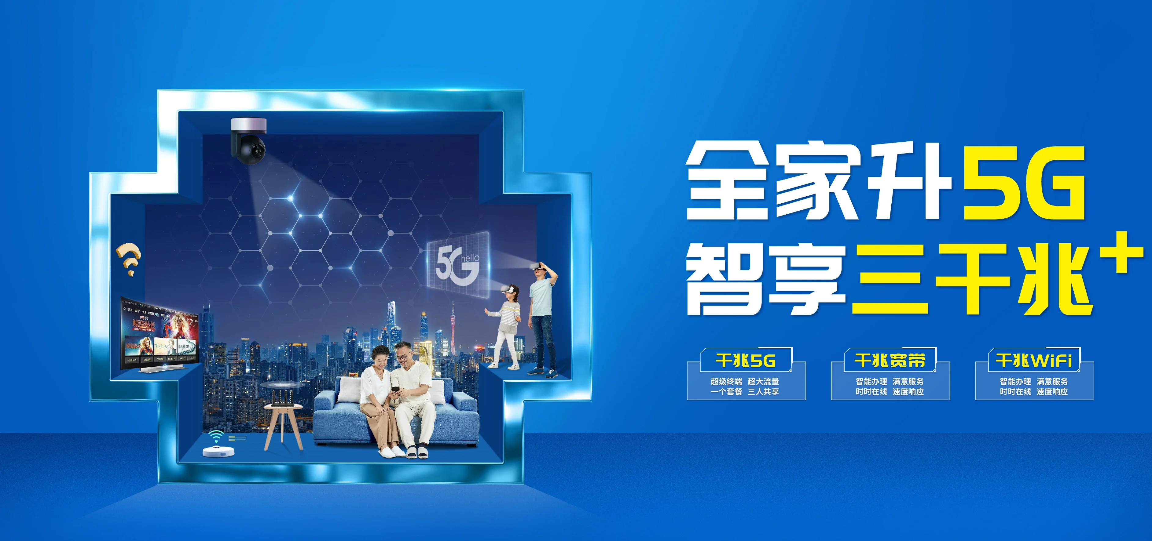 中国电信 龙城区电信宽带 宽带套餐