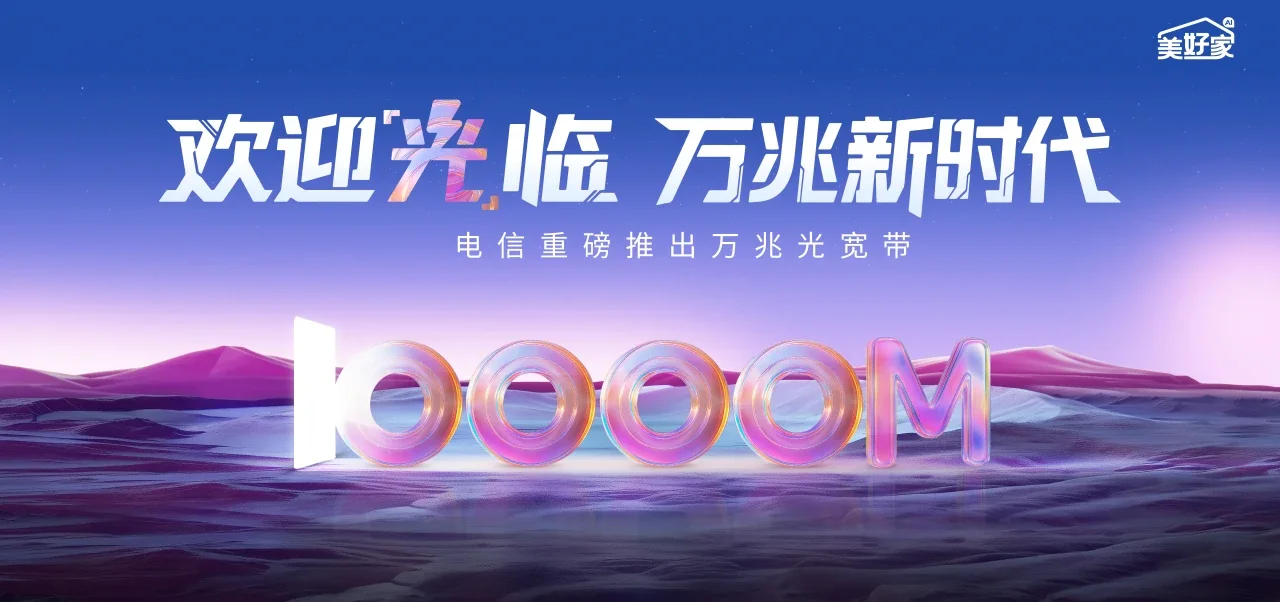 中国电信 龙城区电信宽带 宽带套餐